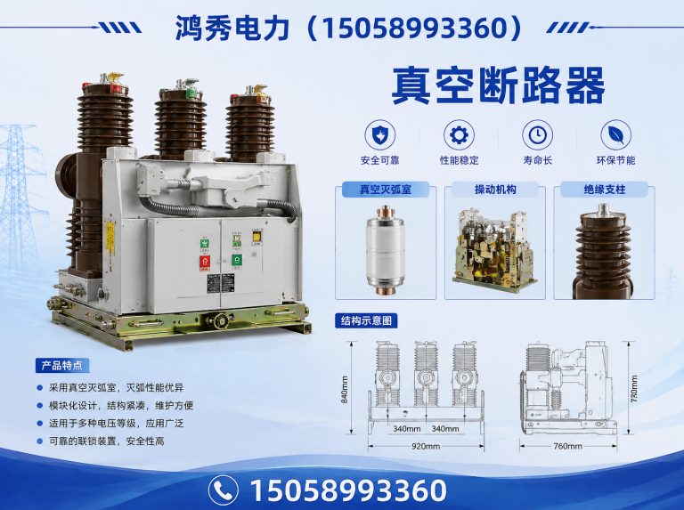 瑞安市高压接触器展示图